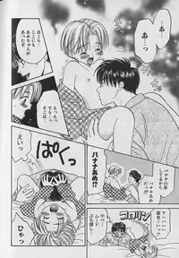 [CJ Michalski] Boku No Goshuujinsama -AS YOU WISH-