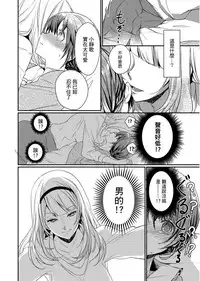[Hanamaluo] Skirt no Naka wa Kedamono deshita. Ch. 1 [Chinese] [小花花同盟戰線]
