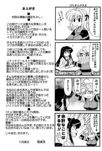 (C71) [Mutsuya (Mutsu Nagare)] Hokusei Mame (Mermaid Melody Pichi Pichi Pitch)