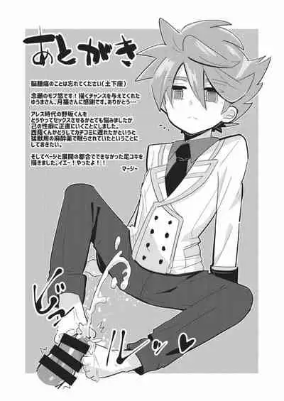 Itte Yaruze Daibutai