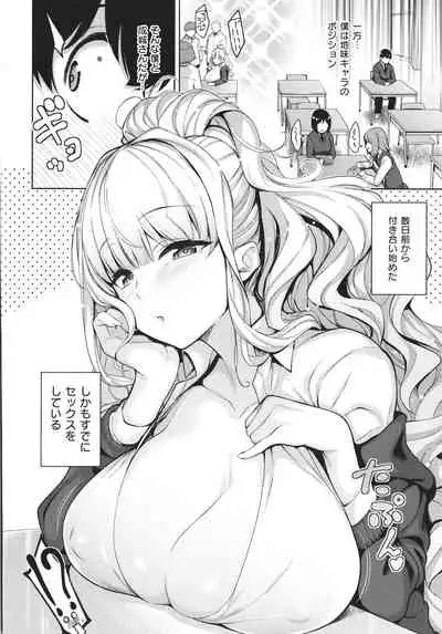 Kanojo wa Sukidarake