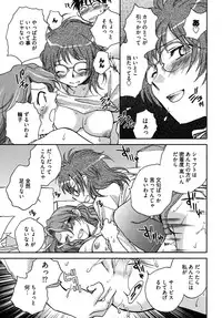 [Ahiru Okano] Mikakunin Osananajimi Vol.2