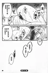 [Keuma] Ero-Figure [Jou] | ERO情色女體模型 [上] [Chinese]