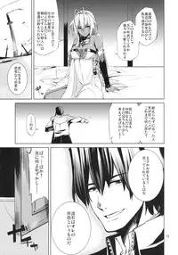 [ARKADIA (Takenaka Hideo)] DYSTOPIA (Full Metal Daemon: Muramasa)