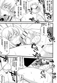 [Hinemosu Notari] Onnanoko ga Osuki Ch. 1-7 [Chinese] [路法斯教徒汉化]