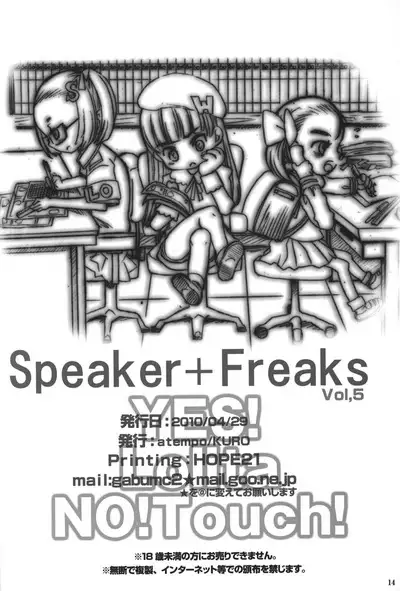 Speaker+Freaks vol.5