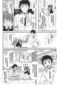 [Miyamoto Yuu] Hatsujou Otome Catalogue | 發情乙女淫痴目錄 [Chinese]