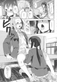 (C80) [Man Chin Low (COSiNE)] Futanari!! 2 (K-ON!)