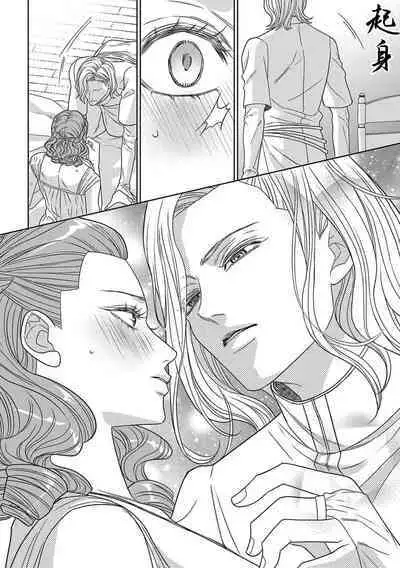 tensei seijo to shinkan wa mada ai o shiranai | 转生圣女和神官还情窦未开 1-4