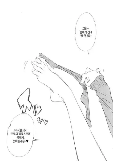 Housoujiko 3 ~JK Ana Iziri~ | 방송사고3~JK구멍자위질~