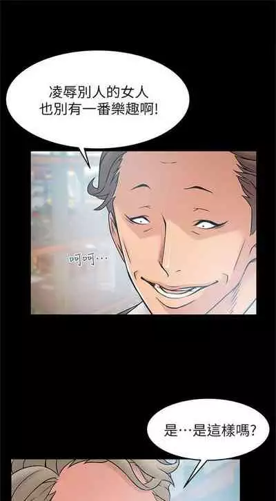 [週日] [Gyou & husky team] 弱點 1-93 官方中文（連載中）