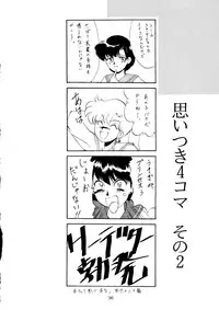 [T2 UNIT, RyuukiSya, Sakura ROC (Various)] LUNATIC ASYLUM (Sailor Moon)