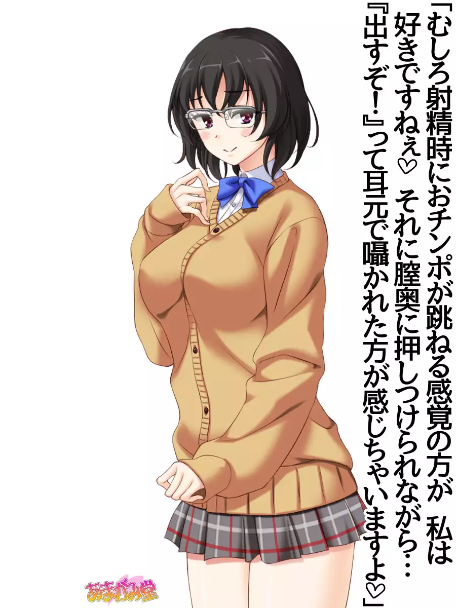 Jimiko-san Dai 2-bu Ch. 1-6.8