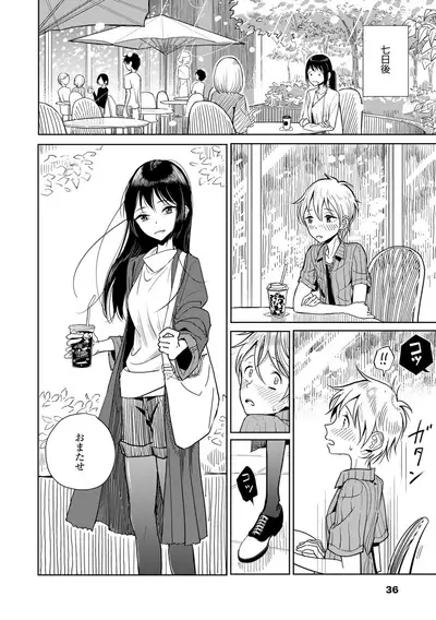 Anata ga Toroke Ochiru made