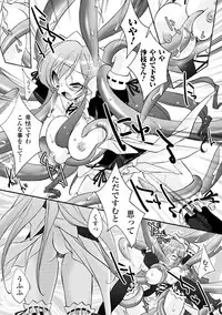 [Anthology] Mahou Shoujo Sae Anthology Best Selection Vol.1 [Digital]