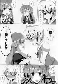 (C78) [RODEO (Yoshida)] Mahou! Koushin Lip Magic (Touhou Project)