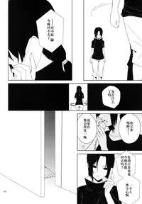 (C86)[ice*ico]狂い蝉[Chinese]