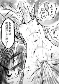[Dende] Fushigi Sekai -Mystery World- Nonoha 5 ~Jokuma no Kyouniku no Tainai Shinshoku~