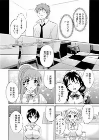 CHOCO-PA! 1