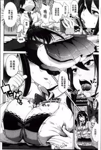 [Akuma] Kurideka Junkie [Chinese]