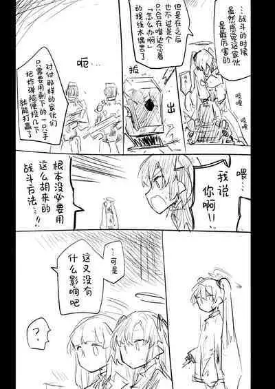 Kore wa Toaru Kivotos no Ohanashi desu. | 这是某一个基沃托斯的故事。