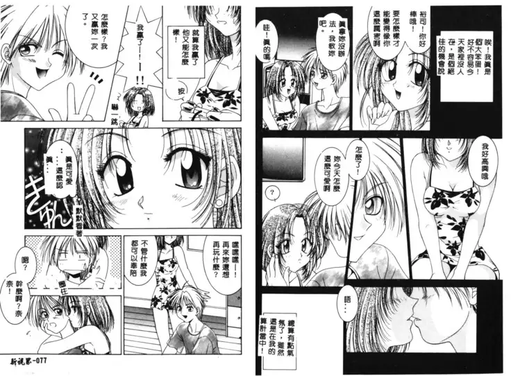 RAN-MAN Vol. 1 Josei Sakka Anthology