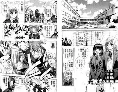 漂亮脸蛋Puriti Feisu 卷五