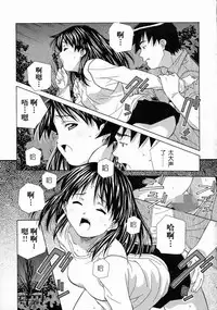 [Amano Youki] Torokeru Kibun | 融化的心 [Chinese] [神猫在线]