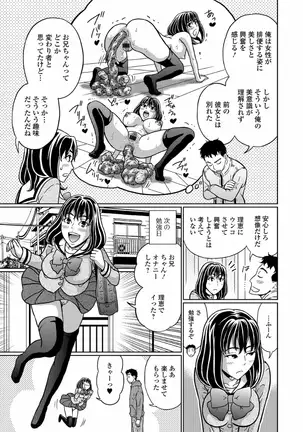 Nozoite wa Ikenai NEO! V - Do Not Peep NEO! V