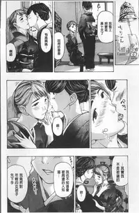 [Asagi Ryu] Girls Girls | 百合女孩♥蕾絲女孩 [Chinese]