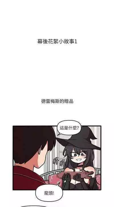 Elf Who Likes to be Humiliated Chapters 41 to 50