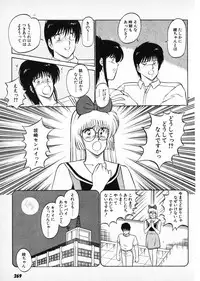 [Amamiya Jun] Putun Make love 6 (Puttsun Make Love 8)