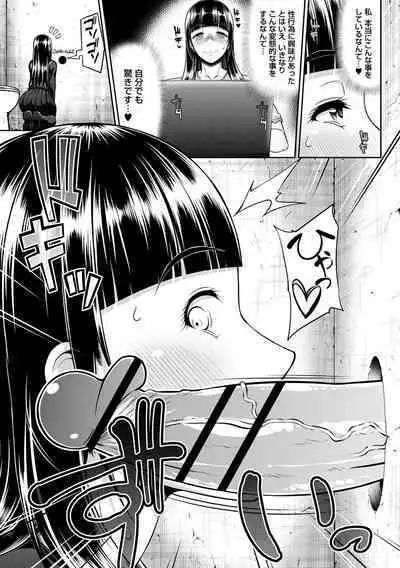 Tadatada SEX ga Suki