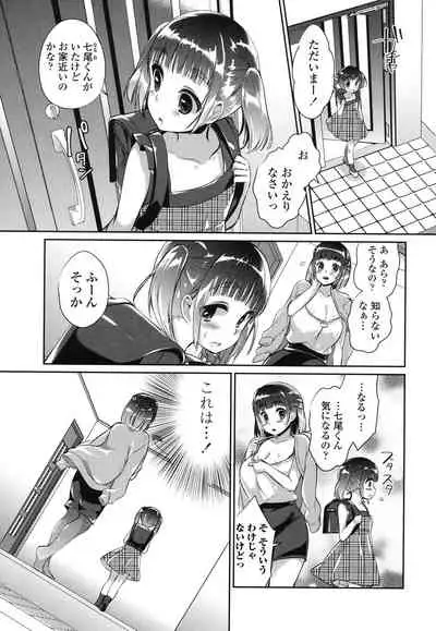 Iretari Tsukuseri - Make Love & Play Out