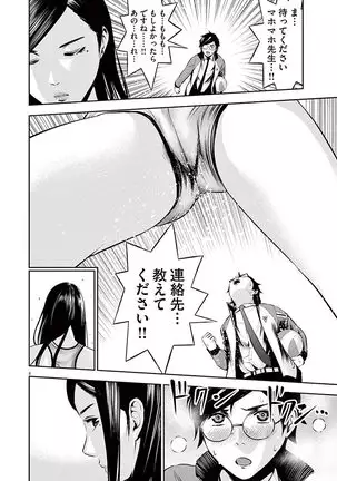 Te no Hira ni Ai wo! V01