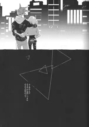 KARAS押形 ] 2INFLAMEs