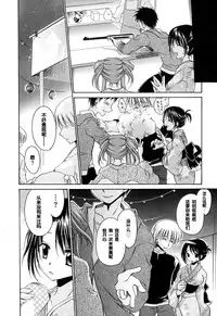 [Shinonome Ryu] LOVE ＆ HATE - Lovely Slave [Chinese] [52H里漫画组]