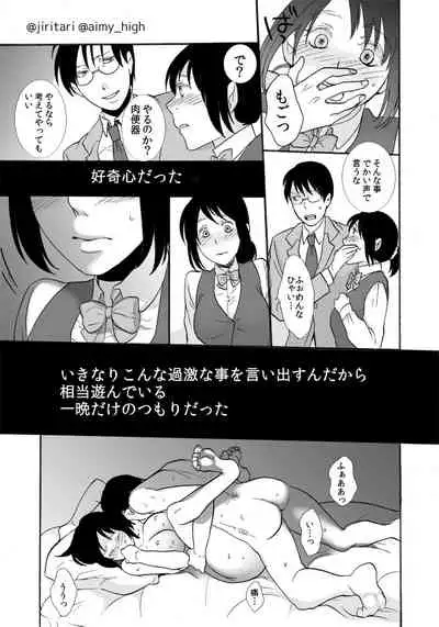 Anata no xxx ni Narimasu