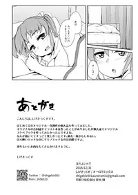 [Auroramix (Shigekix)] Horoyoi H!! - GET LIT GET LAID! [Digital]