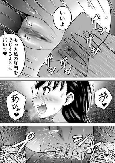 [Hitotsukami (Kitamura Kouichi)] Watashi no Oshiri o Fuite!