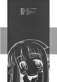 (SC34) [Kazeuma (Minami Star)] Milreaf no Anone (Summon Night 4)