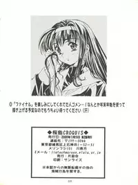 (C57) [Henreikai (Kawarajima Koh, Sazanami Kazuto)] Sakura-Ame CROQUIS (Cardcaptor Sakura)