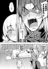 [Namonashi] Fukutsu no Perorist [Digital]