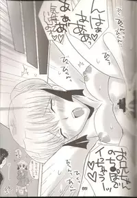 (C74) [Fetch (@Momoyama)] Lovesugi XI MANIAX-2 (Final Fantasy XI)