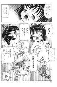 [U-Tom] Kimi no Hitomi no Nozomu Mono