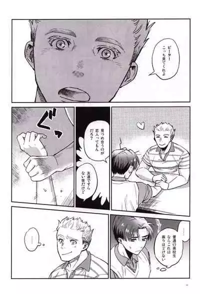 [Sanshoku no Niji (Mami)] Candy Assortment (Spider-man, Deadpool)