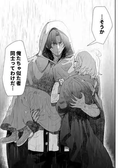 [Nayuta no Hakobune (Shishikura Sendou)] Ichisennen no Ai o Shinjite [Digital]