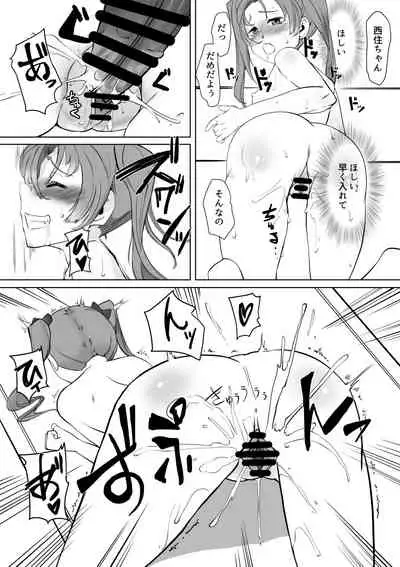 [Trapezohedron (Jimador)] Saimin Shouten Double Mix (Girls und Panzer)