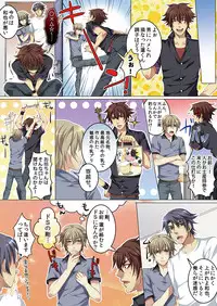 [Kairi] Celeb, kai Hajimemashita ~ Tomato Kareshi no Tsukurikata ~ [Digital]