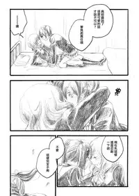 (C88) [solala (Riko)] Anata no Ondo | 你的溫度 (Love Live!) [Chinese] [单干汉化]